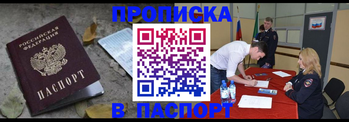 временная регистрация недорого в Ивдели