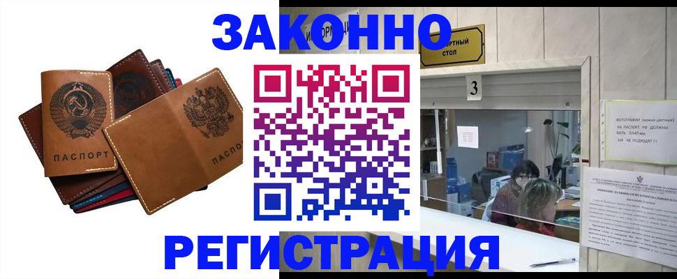 временная регистрация недорого в Ивдели