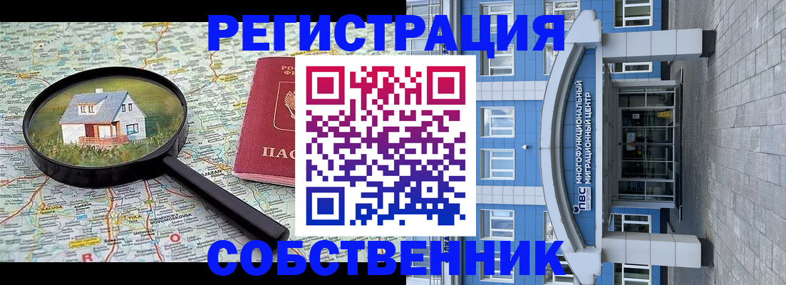 прописка в Ивдели