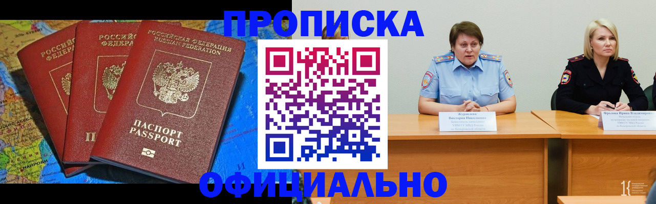 временная регистрация 2025 в Ивдели